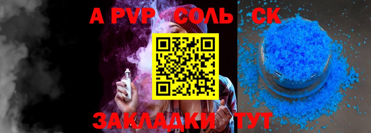 А ПВП СК КРИС  Вход с VPN  Одинцово 