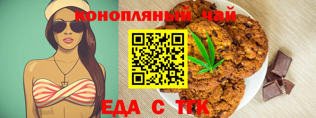 Одинцово  Cannafood конопля  Вход с VPN 
