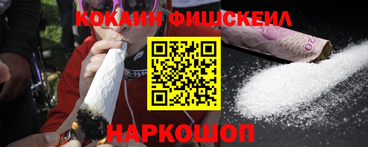 КОКАИН 97%  Cocaine 99%  Одинцово  как найти   Вход с VPN 
