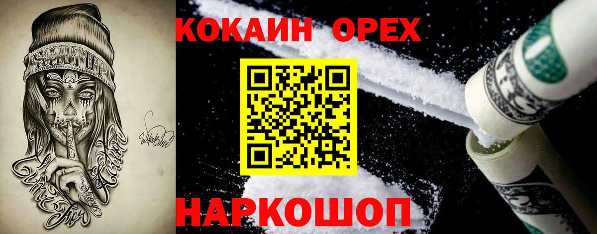 Каннабис Одинцово