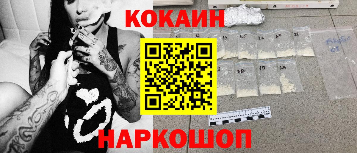 КОКАИН Боливия Одинцово