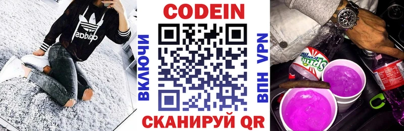Кодеиновый сироп Lean напиток Lean (лин)  сайты даркнета официальный сайт  Одинцово 