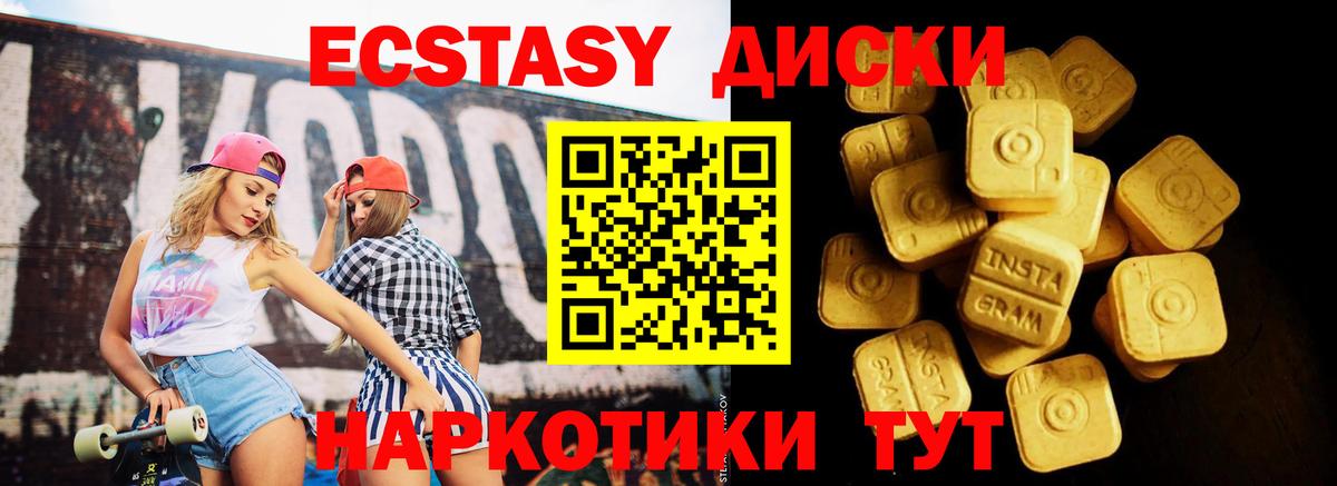 ЭКСТАЗИ Дубай Одинцово