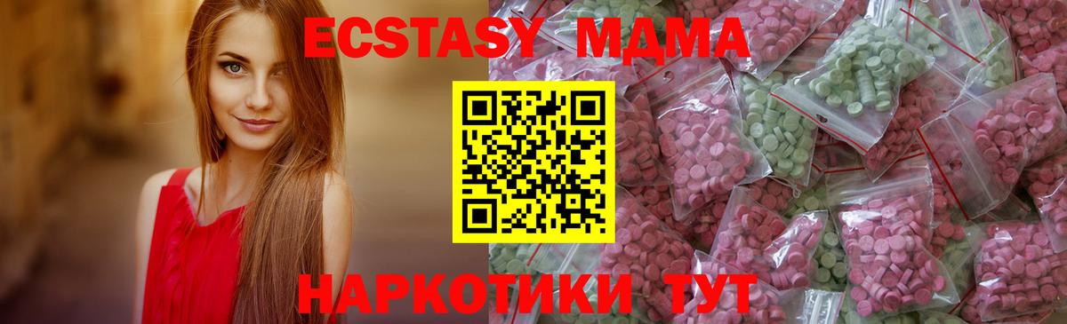Экстази  Ecstasy круглые  Вход с VPN  Экстази Punisher  Одинцово 