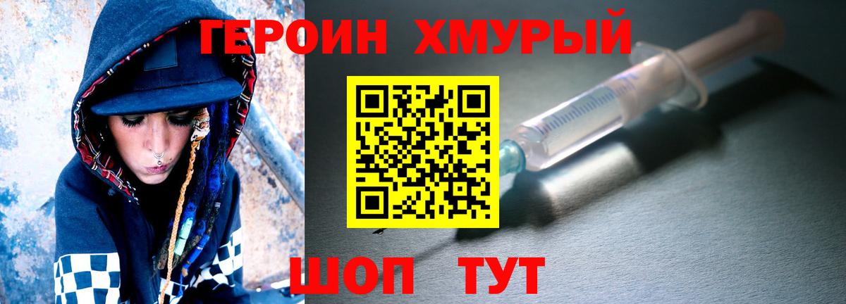 ГЕРОИН  ГЕРОИН гречка  Вход с VPN  Одинцово 