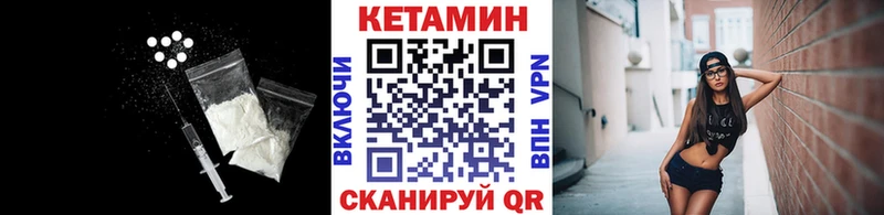 КЕТАМИН VHQ  Одинцово 