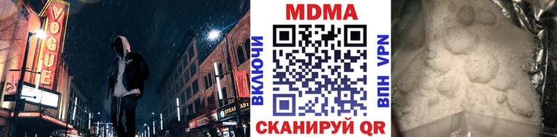 MDMA VHQ  ОМГ ОМГ онион  Одинцово  купить закладку 