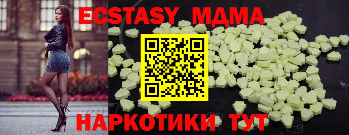 Одинцово  МДМА Molly  Вход с VPN  МДМА VHQ 