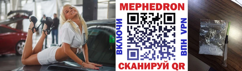 МЯУ-МЯУ mephedrone  Одинцово 