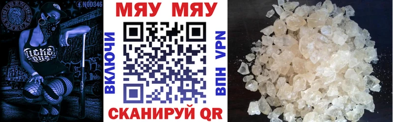 Меф мука Одинцово