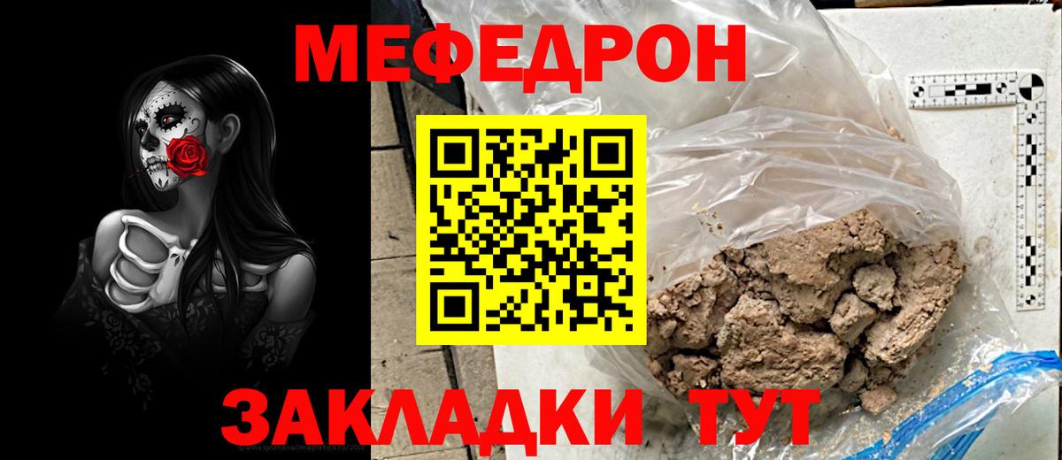 Одинцово  Меф мука  МЯУ-МЯУ  Мефедрон mephedrone  Вход с VPN 
