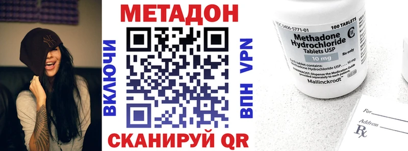 МЕТАДОН мёд  Одинцово 