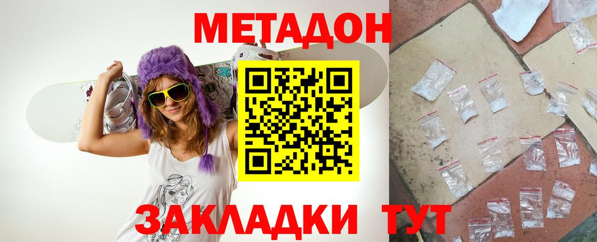 Одинцово  Гашиш  Cocaine  Меф  Вход с VPN  Меф   MDMA 