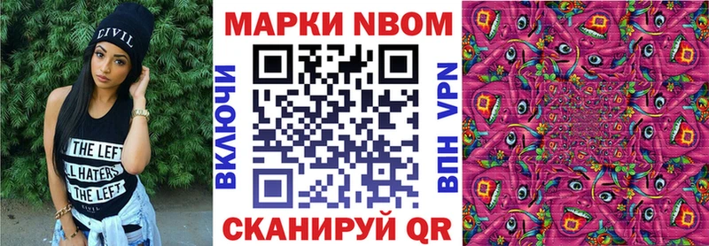 Марки 25I-NBOMe 1,8мг  Одинцово 