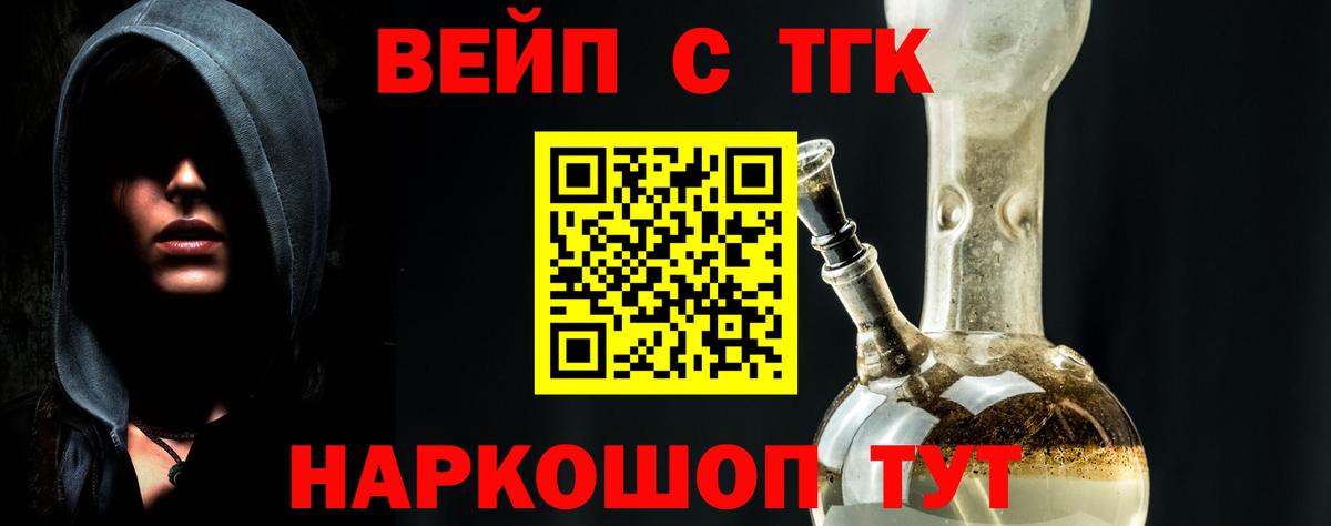 Одинцово  ТГК THC oil  Вход с VPN 